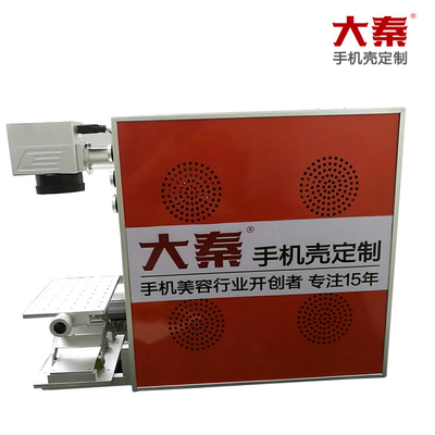 Daqin Mini Portable Phone Case Laser Cutter Engraver Machine 10w/20w/30w